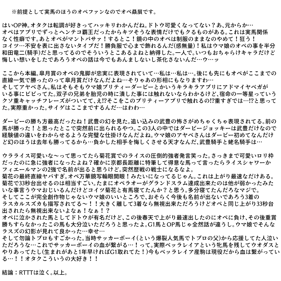 トプロアニメ(RTTT)全部見た!!!
画像は感想とウラライスの絵なんだけどネタバレしかないのでこれから見る方は是非本編を先に見てください。
ようつべで見れるから全人類みてほしい。競馬知らない人のほうが結果知らないから楽しめるのマジで羨ましいし、わからなくてもわかるように作られてるよ! 