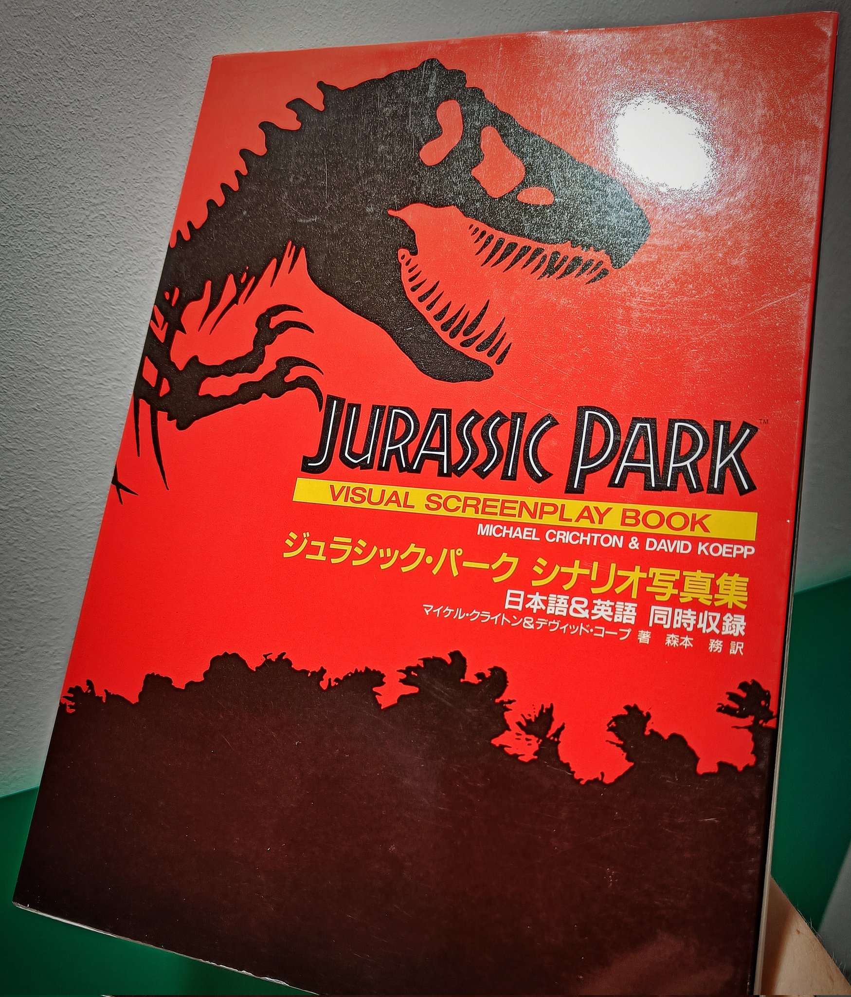 Jurassic Collectables on X: With the announcement of the upcoming # JurassicPark official script book, I thought I'd share this Japanese  'Visual Screenplay Book' from 1993. Features some great full page prints  from