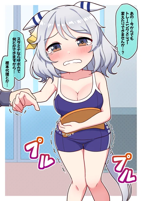 プールトレーニングに行きたくないヒシミラクル #ウマ娘 #ヒシミラクル