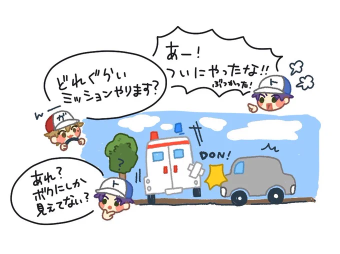 続き
感想落書き② 