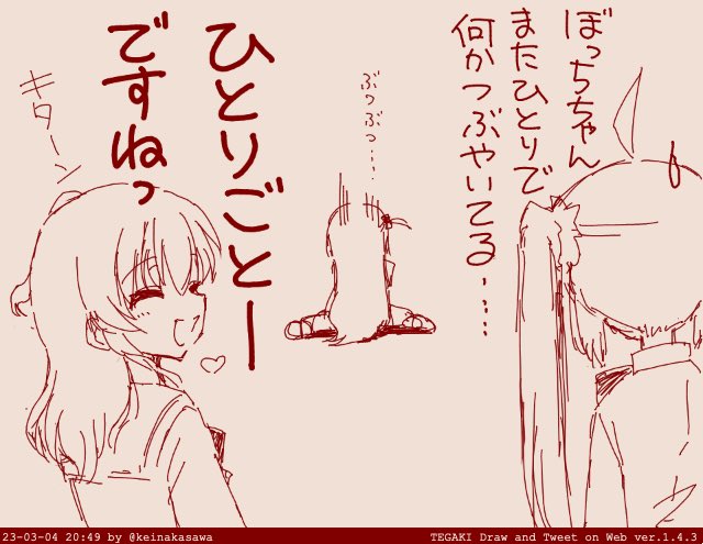 ごとー