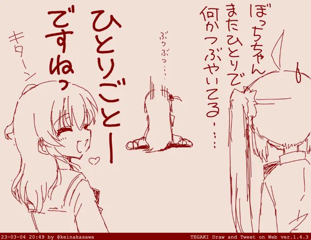 ごとー