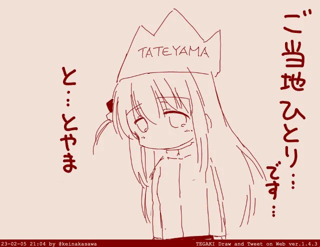 ごとーち