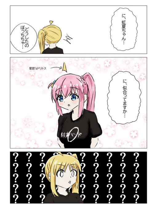 #ぼっち・ざ・ろっく  ぼっちちゃんはこういうことする