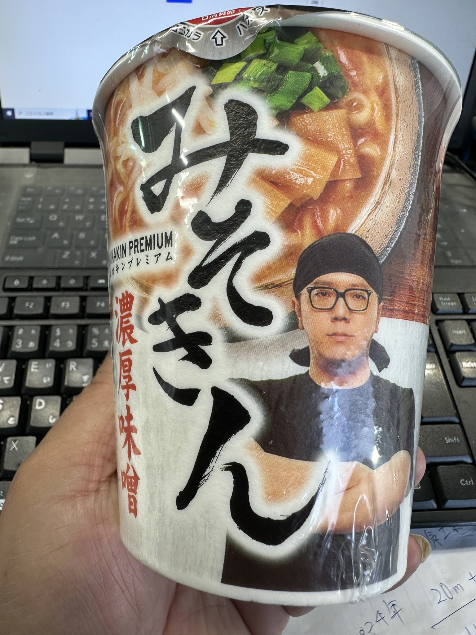 みそきんを買いに行った時のキーボード | fpfs.com.py