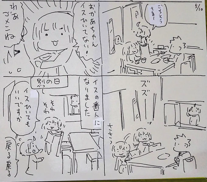 #本日のむすめさん 我が家に番人ができました。随時チェックしてるのでなかなか気を抜けません。