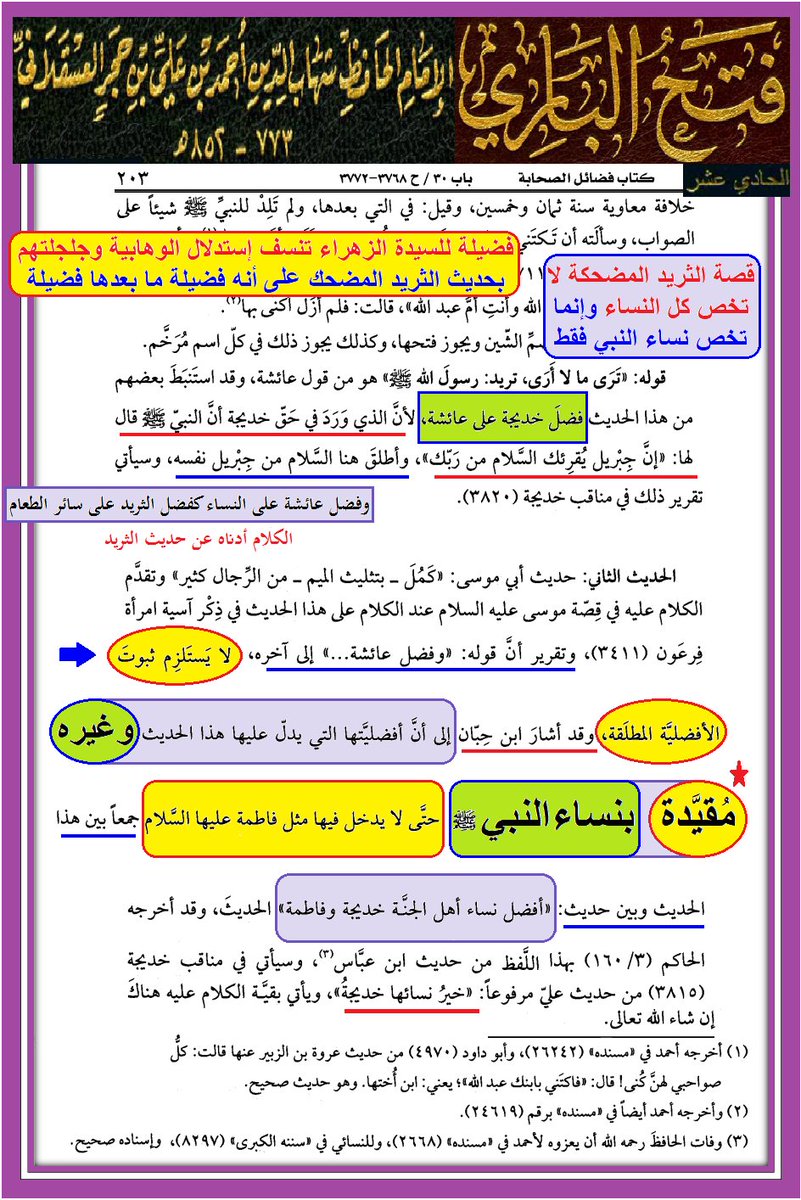 ابن النجف tweet media