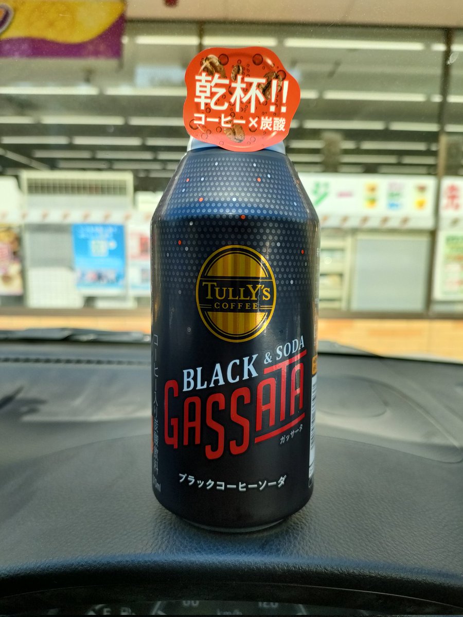 yoshio01191's tweet photo. 何年か周期に発売されるコーヒーソーダ
美味しいかと言われると普通のコーヒーが美味い https://t.co/XLw8CT9Bc1