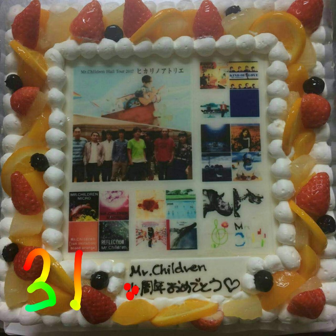 5/10、Mr.Childrenメジャーデビュー31周年おめでとうございます。

いつも素敵な歌、歌唱と演奏ありがとうございます。

ファン30年…応援し続けます。

#MrChildren
#MrChildren31周年
#MrChildrenデビュー31周年
#MrChildren31thAnniversary
#MrChildren31stAnniversary
#ミスチル
#ミスチル31周年