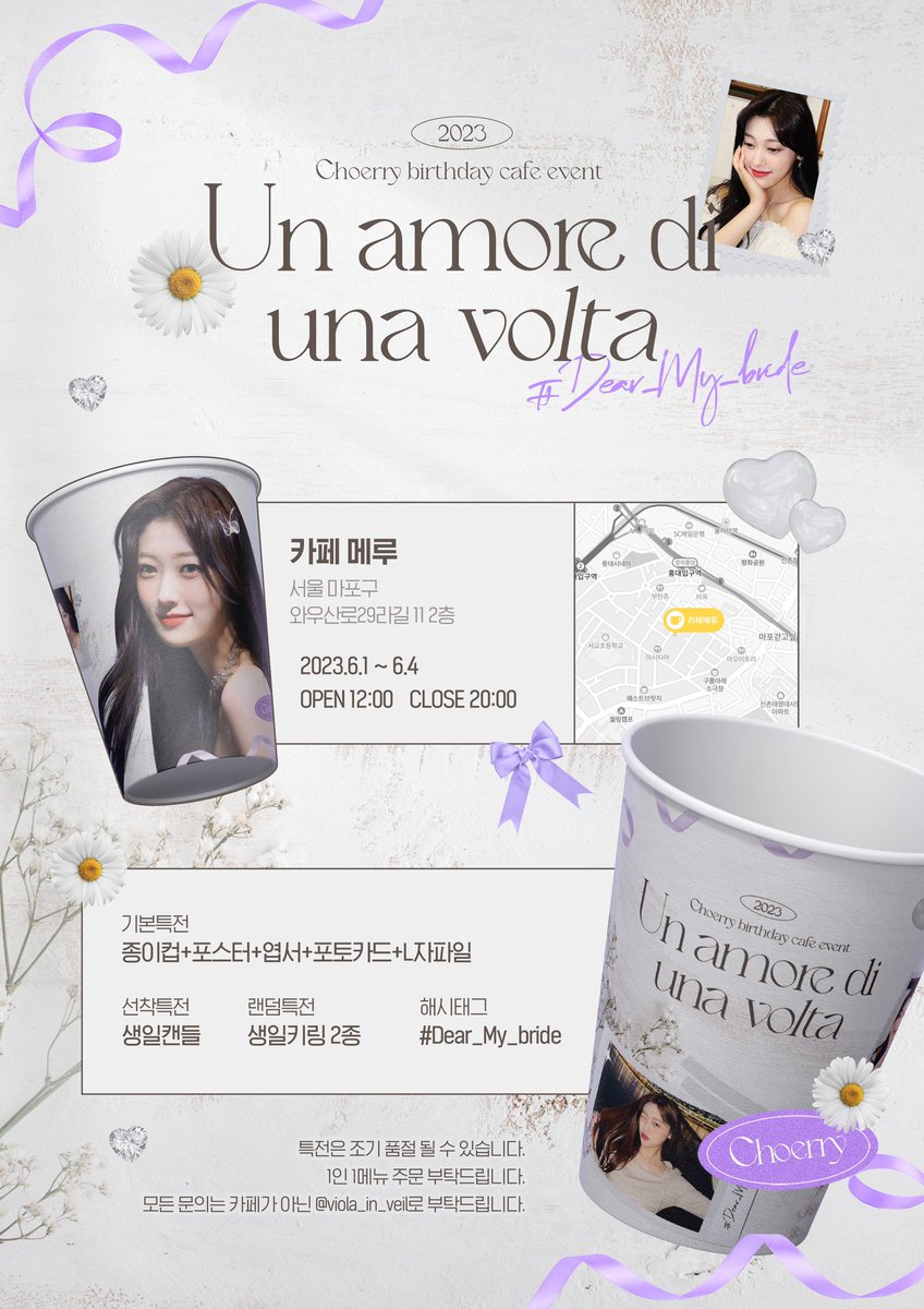 Viola_in_veil's tweet photo. 𝑼𝒏 𝒂𝒎𝒐𝒓𝒆 𝒅𝒊 𝒖𝒏𝒂 𝒗𝒐𝒍𝒕𝒂🌷

💜예림이의 23번째 생일을 축하하기 위해 생일카페 이벤트를 진행합니다💜

많은 관심 부탁 드려요💜

📍카페 메루
🗓06.01~06.04
🕚12:00-20:00

#Dear_my_bride https://t.co/79kNApqQsM
