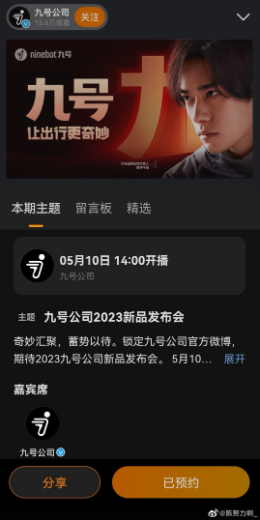 AndersonDa50844's tweet photo. #九号让出行更奇妙# 令我最心动的一款电动车就是Ninebot九号电动滑板车E2系列，外观设计很灵巧，做工用料很结实，续航能力超强，刹车也很灵敏，非常喜欢！！！！@热心市民陳同学啊 期待10号新品发布会，更期待代言人易烊千玺，我已经预约好直播了，明天见～ https://t.co/VpDQzTyGbn
