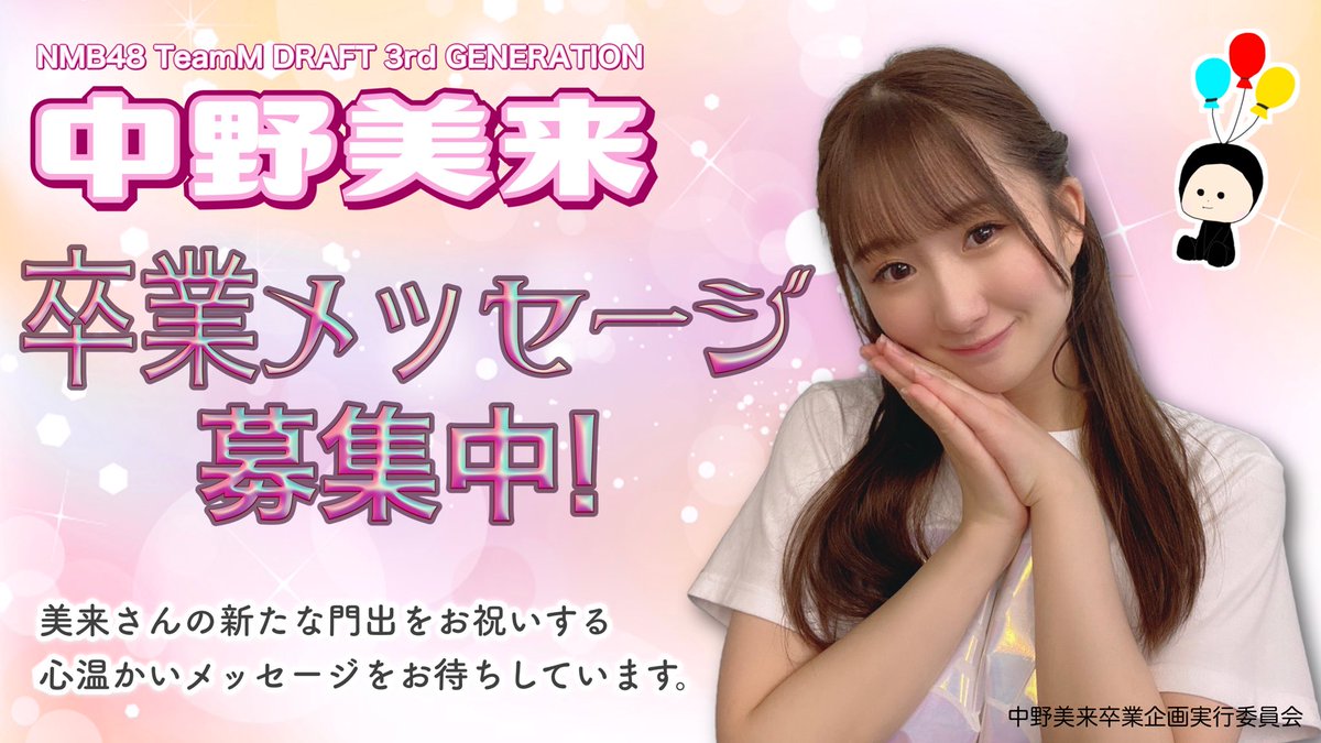 ☆NMB48 新澤菜央☆ NMB13 4thアルバム発売記念 直筆生写真 ipv6