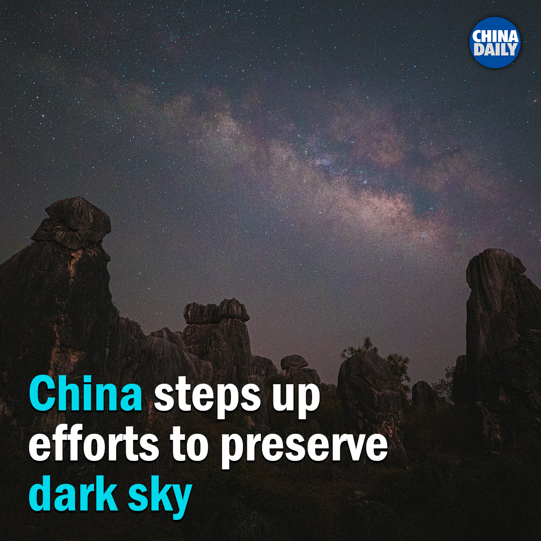 #NewsInPhoto More and more Chinese people are taking an interest in #darksky conservation and #lightpollution control. bit.ly/3NMD7Qc