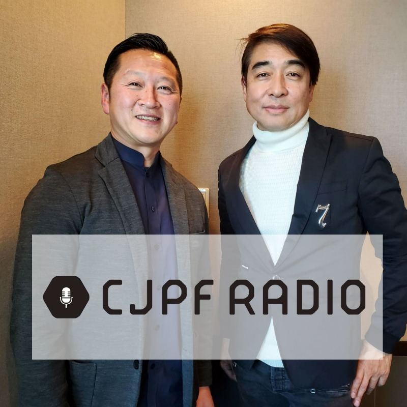 jtmr813's tweet photo. MORNING INSIGHT
本日のゲスト
渡邊賢一さんがディレクターを務める
#CJPF の #PODCAST
／
 📻CJPF RADIO 📻
＼

これからの日本の可能性を感じ
ワクワクするお話がいっぱいです！
今後、コンテンツが増えていく予定！
ぜひ、いまからフォロー＆チェックを！
#jwave #radiko
#ohayomorning
#CJPF