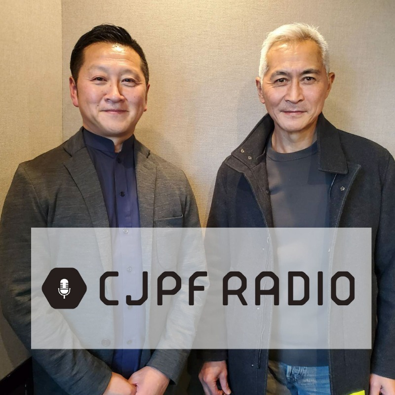 jtmr813's tweet photo. MORNING INSIGHT
本日のゲスト
渡邊賢一さんがディレクターを務める
#CJPF の #PODCAST
／
 📻CJPF RADIO 📻
＼

これからの日本の可能性を感じ
ワクワクするお話がいっぱいです！
今後、コンテンツが増えていく予定！
ぜひ、いまからフォロー＆チェックを！
#jwave #radiko
#ohayomorning
#CJPF