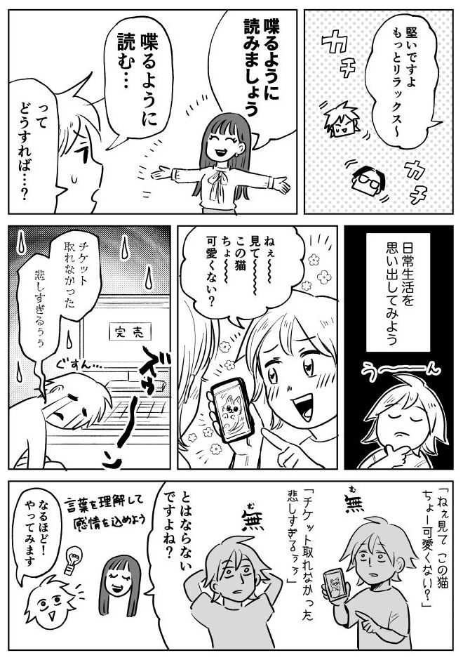 ライターのマッキンさんと朗読教室のワークショップに参加した記事です。「喋るように読む」というキーワードを聞いた後、かなりしっくりきた感覚がありました。 ↓続きはこちらから 「【実践編】声を出すのが苦手だけど朗読に挑戦してみたら前向きになれた」