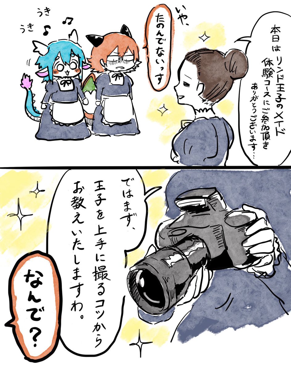 「メイドの日」ということで👑