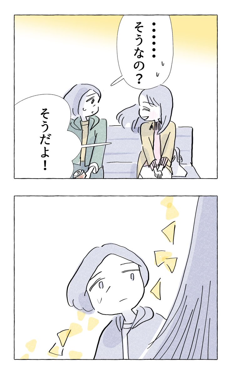 「4年付き合っても、結婚してくれない彼と別れました【21】」福々ちえ 6/20新刊発売！の漫画