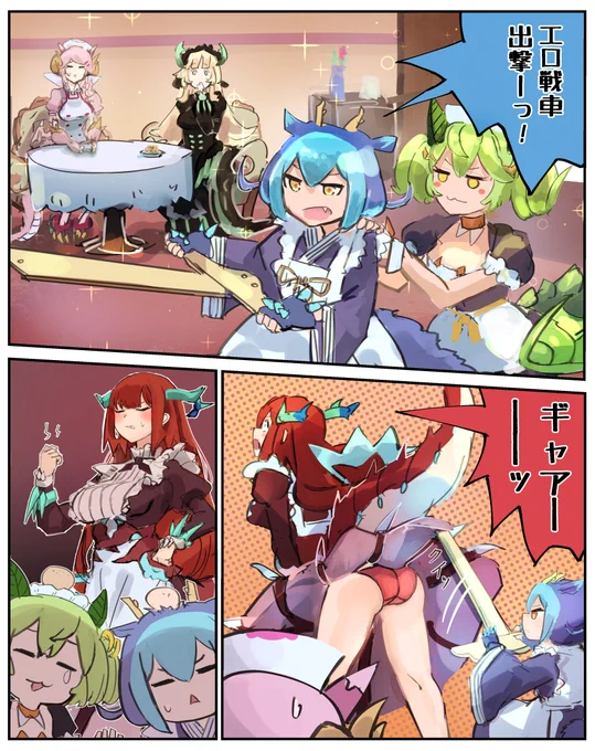 メイドの日 