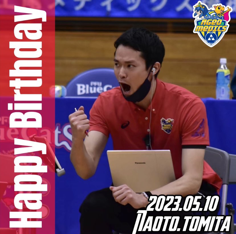 Saitama_AMG's tweet photo. ＼🎂Happy Birthday🎂／

本日は #冨田直人 コーチの
お誕生日です🎂🎊🎉

おめでとうございます💞

#埼玉上尾メディックス
#Vリーグ
#バレーボール
#HappyBirthday https://t.co/P4urzhFg6a