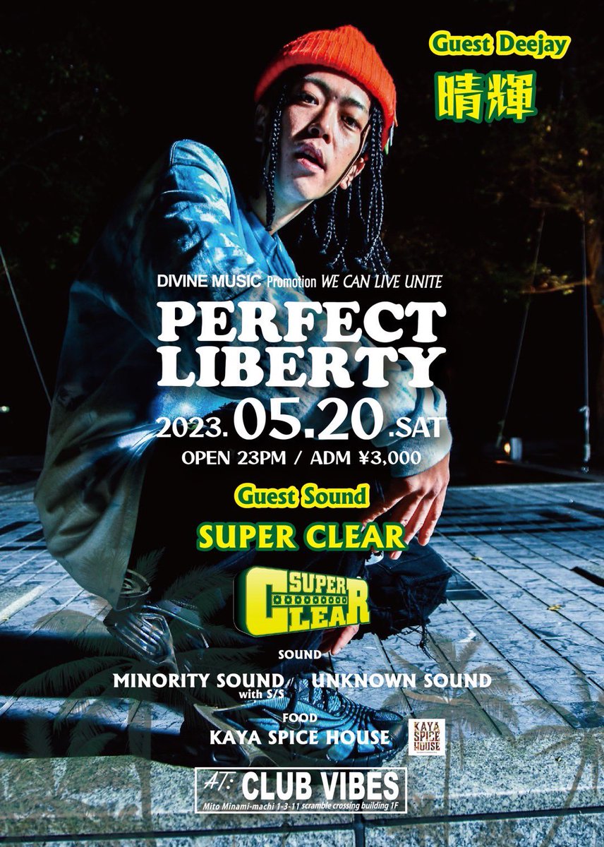 minority_toshi's tweet photo. 毎月第3土曜日といったら。。。
パフェリバ❗️❗️❗️
2023.05.20.SAT
OPEN 23~
ADM ¥3000
at.VIBES水戸
水戸市南町1-3-11
【GUEST ARTIST】
晴輝
【GUEST SOUND】
SUPER CLEAR
【SOUND】
MINORITY SOUND
UNKNOWN
【FOOD】
KAYA SPICE HOUSE
#茨城県
#水戸市
#パフェリバ
#レゲエ
#minoritysound https://t.co/THtxiFPoH9
