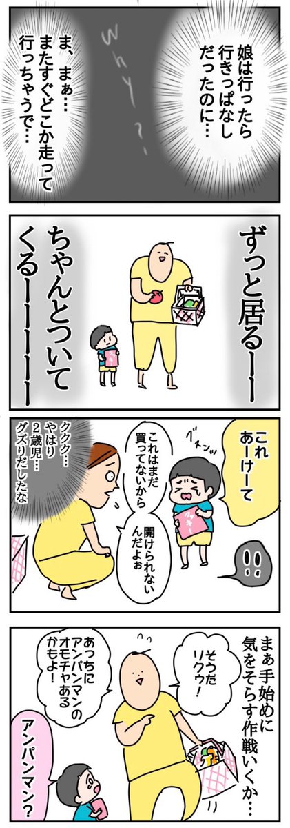 甥っ子2歳と買い物