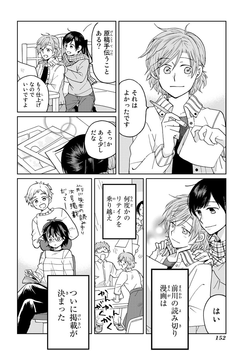 【5/10更新】
Still Sick/灯
第21話 作品を仕上げた前川さんが会いたい人物とは……。
https://t.co/BoCzqFw3cU 