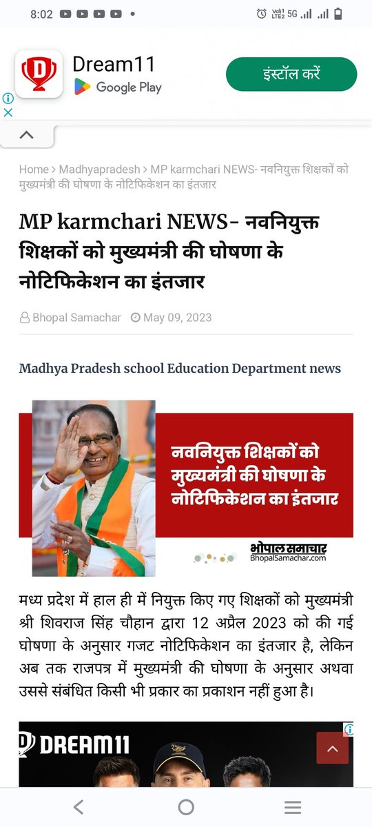 SunilSh05799954's tweet photo. @ChouhanShivraj मामा जी आपने कई बार नवनियुक्त शिक्षकों के कल्याण के लिए परवीक्षा अवधि 2 वर्ष एवम पूर्ण वेतन की घोषणा मंच से की हे लेकिन आज तक इस विषय में कोई आदेश अभी तक नहीं आया जिससे कि नवनियुक्त कर्मचारियों में निराशा एवम हताशा का भाव बढ़ रहा हे कृपया कांग्रेस की इस दमन कारी नीति को जल्द बदले https://t.co/yKBVS4gRBk