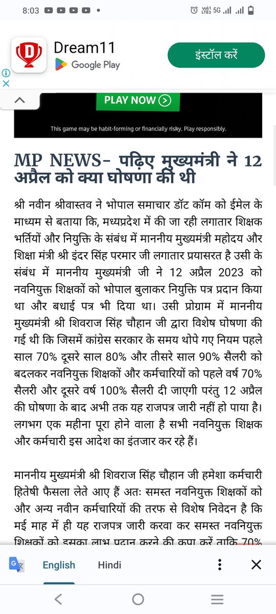 SunilSh05799954's tweet photo. @ChouhanShivraj मामा जी आपने कई बार नवनियुक्त शिक्षकों के कल्याण के लिए परवीक्षा अवधि 2 वर्ष एवम पूर्ण वेतन की घोषणा मंच से की हे लेकिन आज तक इस विषय में कोई आदेश अभी तक नहीं आया जिससे कि नवनियुक्त कर्मचारियों में निराशा एवम हताशा का भाव बढ़ रहा हे कृपया कांग्रेस की इस दमन कारी नीति को जल्द बदले https://t.co/yKBVS4gRBk