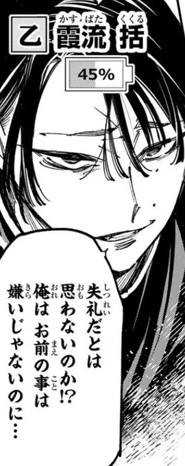 週刊少年マガジン発売日、『#デッドアカウント』16話掲載されてます!今週は、「霞流…エロいな…」「エロいなこいつ…?」「この霊媒師、スケベ過ぎる…」とか言いながら描きました。