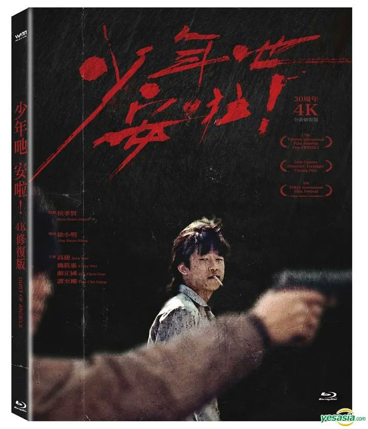 YesAsia_Movies's tweet photo. Hou Hsiao Hsien-produced 1992 Taiwan crime film classic DUST OF ANGELS remastered in 4K on DVD & Blu-ray with English subtitles
https://t.co/GTWWu5kz3q
#taiwanfilm #chinesefilm #dustofangels #少年吔安啦 #asiancinema #bluray https://t.co/Av0r2z7pYx