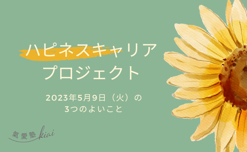 kiaimasako's tweet image. 【3つのよいこと5/9】
①仲間から届いた誕生日メッセージに返信しながら感謝の氣持ちで胸が熱くなった😂

②7月期連ドラ #トリリオンゲーム に #目黒蓮 さんが主演😍父ちゃんから漫画が面白いと聞いているので楽しみ💕

③ #unknow と #王様に捧ぐ薬指 をリアタイ📺これからの展開が楽しみ😍