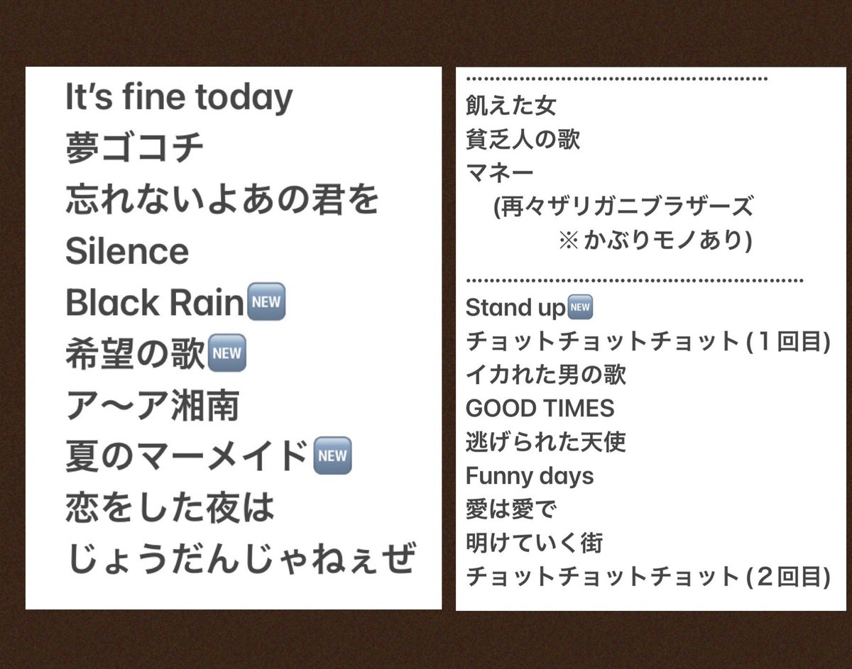 『Be Here Now〜35th anniversary2023』渋谷O-WESTまであと14日➰🎸
…………………………………………
江口洋介
過去単独LIVEセトリ録⑤
2017年7月29日
『REBOOT summer2017』