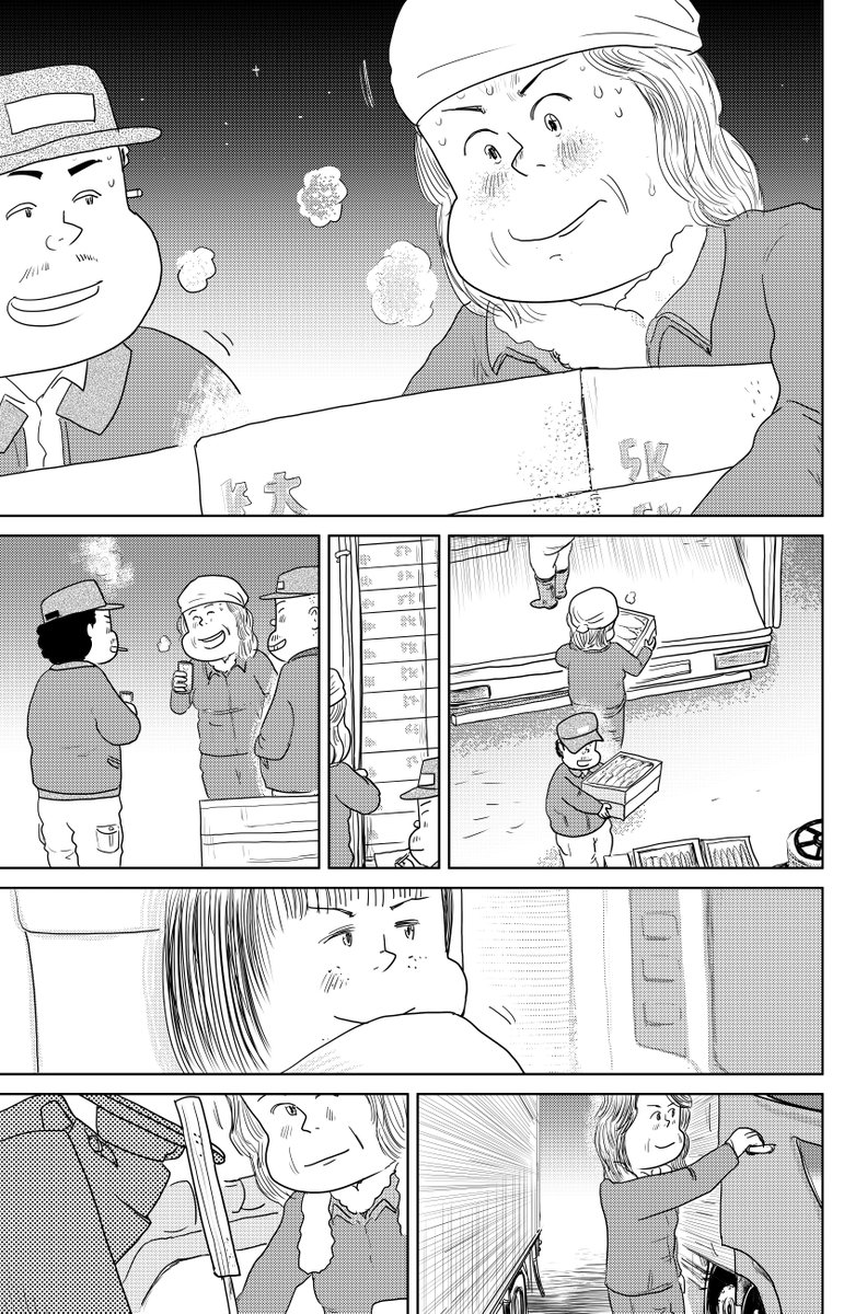 しあわせゴハン『朝の豚汁』後半です

最後までお読みいただき
ありがとうございます

今日も頑張りましょう

魚乃目三太 