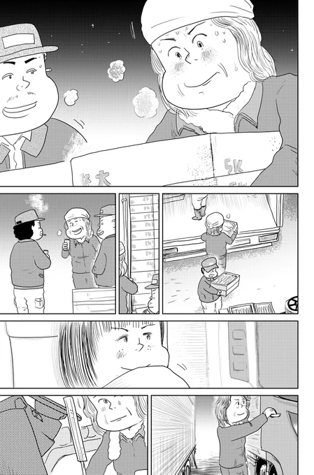 しあわせゴハン『朝の豚汁』後半です

最後までお読みいただき
ありがとうございます

今日も頑張りましょう

魚乃目三太 