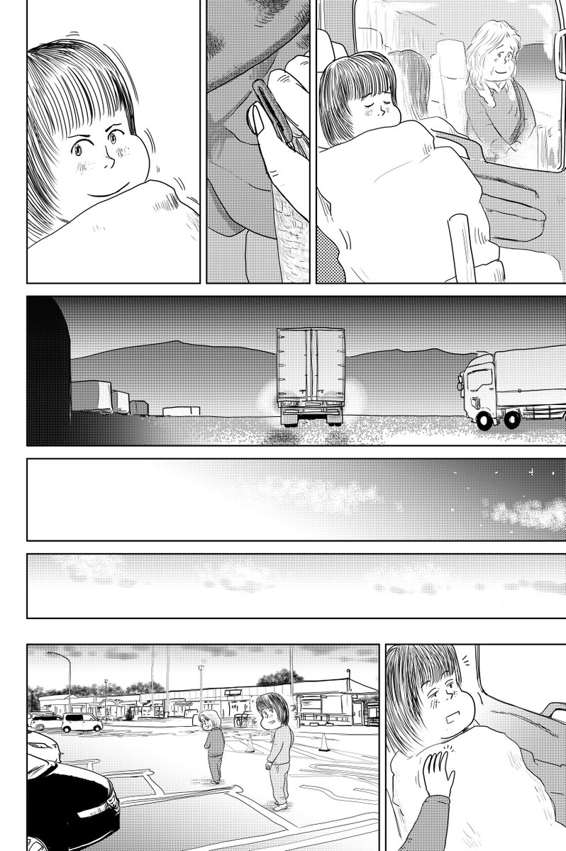 しあわせゴハン『朝の豚汁』後半です

最後までお読みいただき
ありがとうございます

今日も頑張りましょう

魚乃目三太 