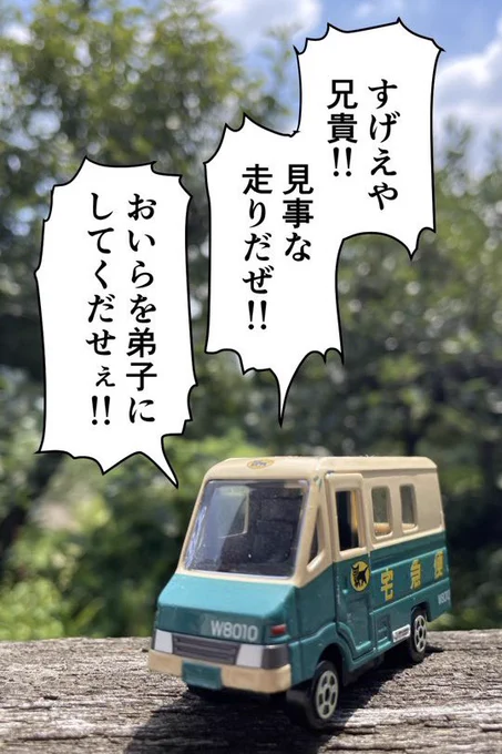 お誕生日記念!!!!  煉獄杏寿郎トミカマンガ無限列車編(1/5)