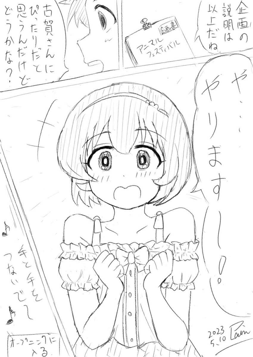 U149アニメの古賀小春 個人回は漫画と同じシチュがいいなぁ…そんでもって導入はこんな感じが良いなぁ…と思いながら描きました(笑  #古賀小春 #U149