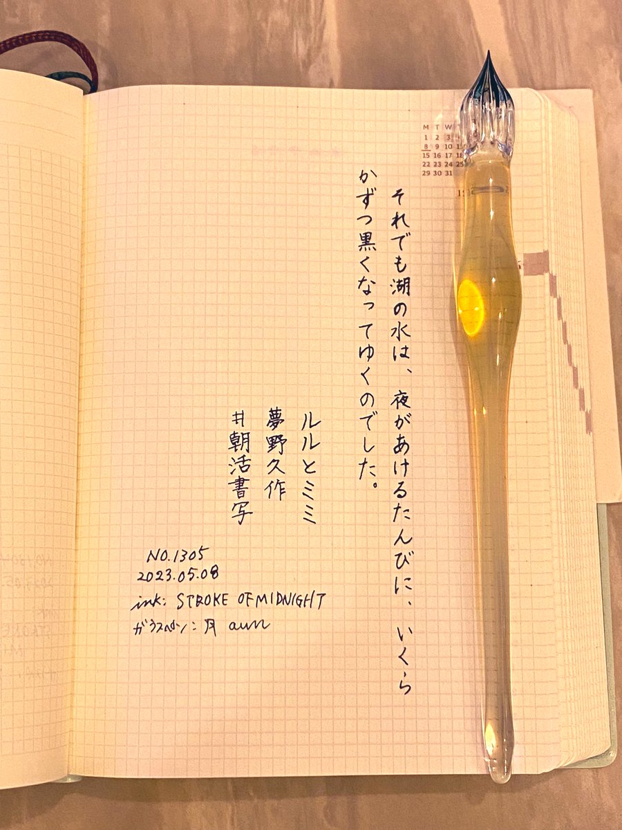 Memetaro2525's tweet photo. 深夜に書いた
4日分の
#朝活書写
No.1303-1306
5ミリのマスに書くって
難しい←今更だけど。
安定しないわー。
インク
#STROKEOFMIDNIGHT
@FWPStationery
ガラスペン
#月
@aunedaakihiro https://t.co/cUbnYUolfa