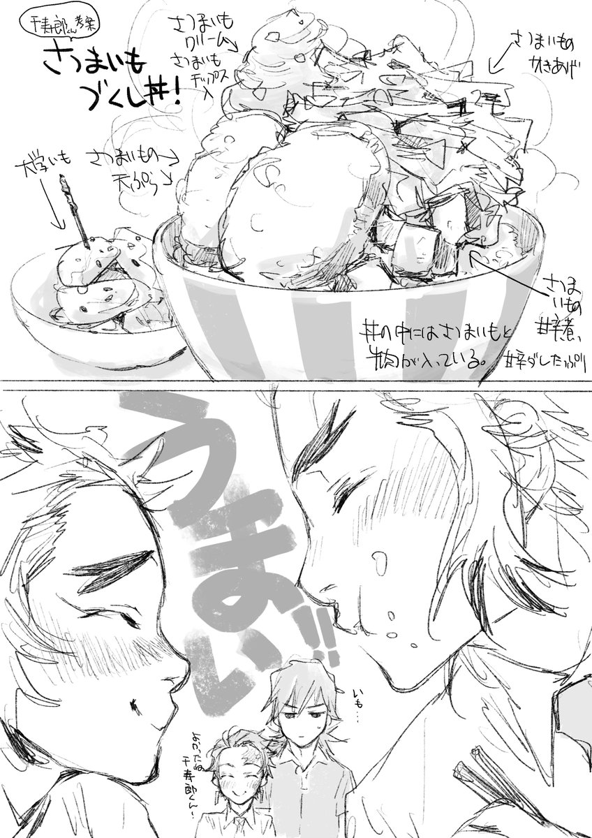 0510🔥さんハピバ🎂🍠🍠🍠
(21歳組をそえて)(既出もついでに) 