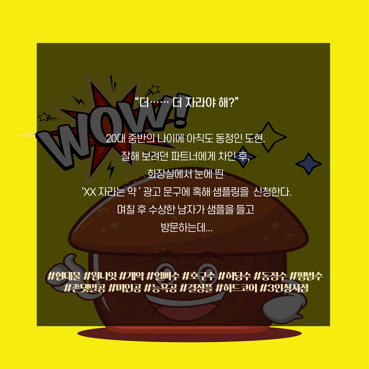 visionnovel's tweet photo. RT💘[#리디 소거기김밥 작가님 <XX 자라는 약 팝니다> 선출간 기념 RT 이벤트]

#원나잇 #얼빠수 #호구수 #능욕공 #존댓말공

“자, 마음껏 먹어봐요.”

📘https://t.co/5YJqfLjZts

10% 할인전 진행 중👇
https://t.co/h3AnRDlBae

rt+팔로 1분 #메가커피 증정(~5/18) https://t.co/A2JBk9J0wa