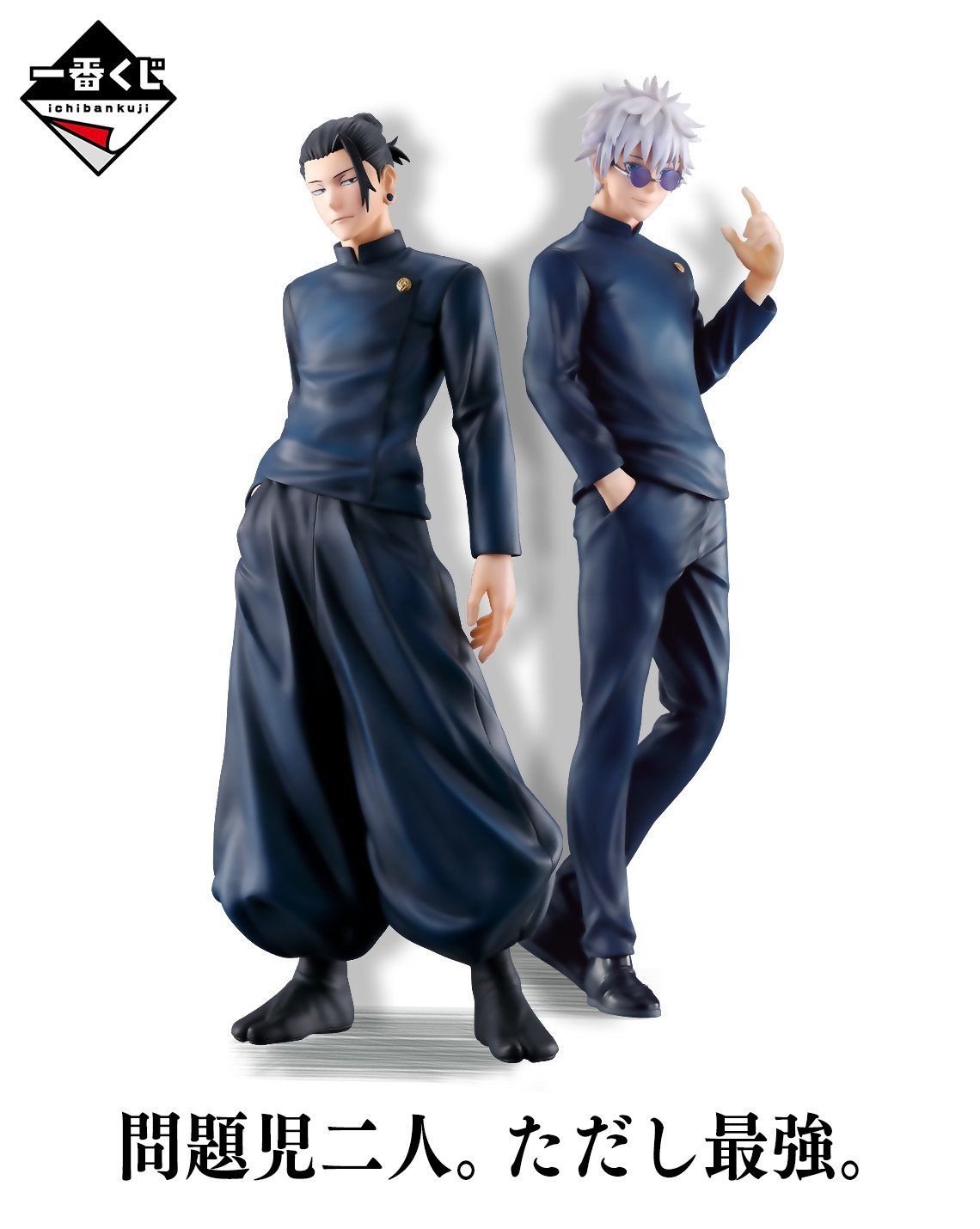 呪術廻戦グッズ情報 on X: 