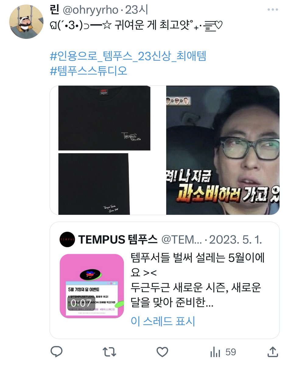 TEMPUS 템푸스 tweet media