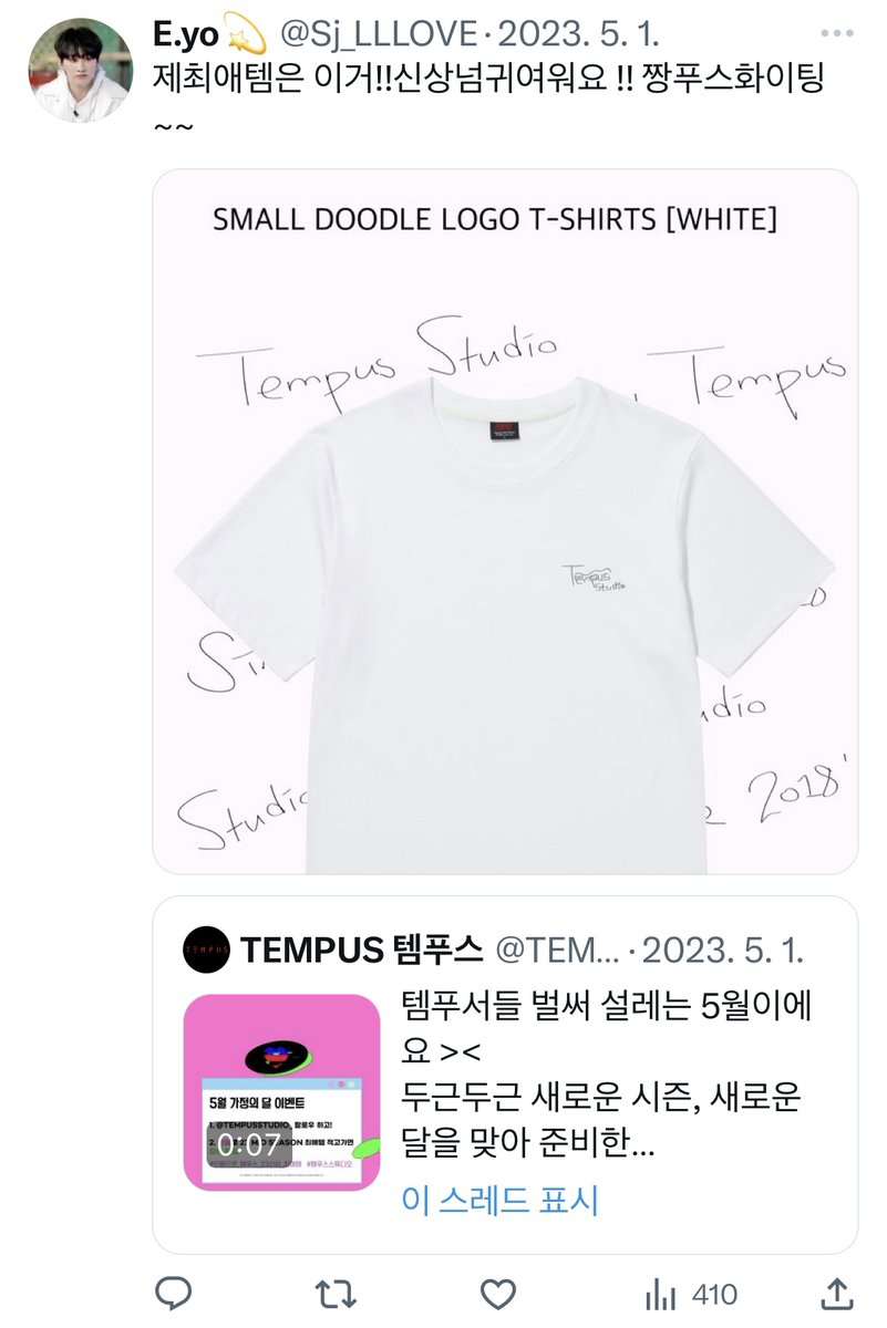 TEMPUS 템푸스 tweet media