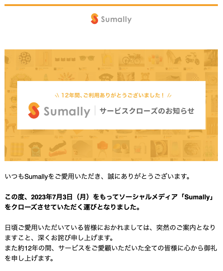 bighand99's tweet photo. Sumally 日本サービス終了、、
以前、某アプリのPMを担当していた当時、本国のSumally UI が好きで良く参考にさせていただいていました。
収納サブスクの「サマリーポケット」は今後も継続提供されるとのこと。
https://t.co/p8Q4as4yyc
#Sumally
#EC https://t.co/r3jl6upHq7