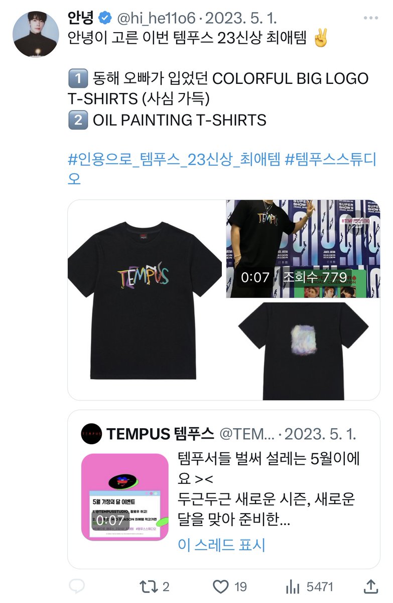 TEMPUS 템푸스 tweet media