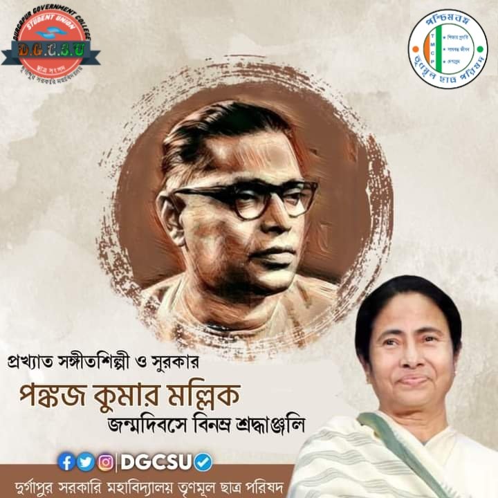 DGCSUtmcp's tweet photo. প্রখ্যাত সঙ্গীতশিল্পী ও সুরকার পঙ্কজ কুমার মল্লিক এর জন্ম দিবসে @DGCSUtmcp এর পক্ষ থেকে জানাই বিনম্র শ্রদ্ধার্ঘ্য।।🌸

#PankajKumarMallik #Singer #MusicDirector #BirthAnniversary https://t.co/B49RUZnV11