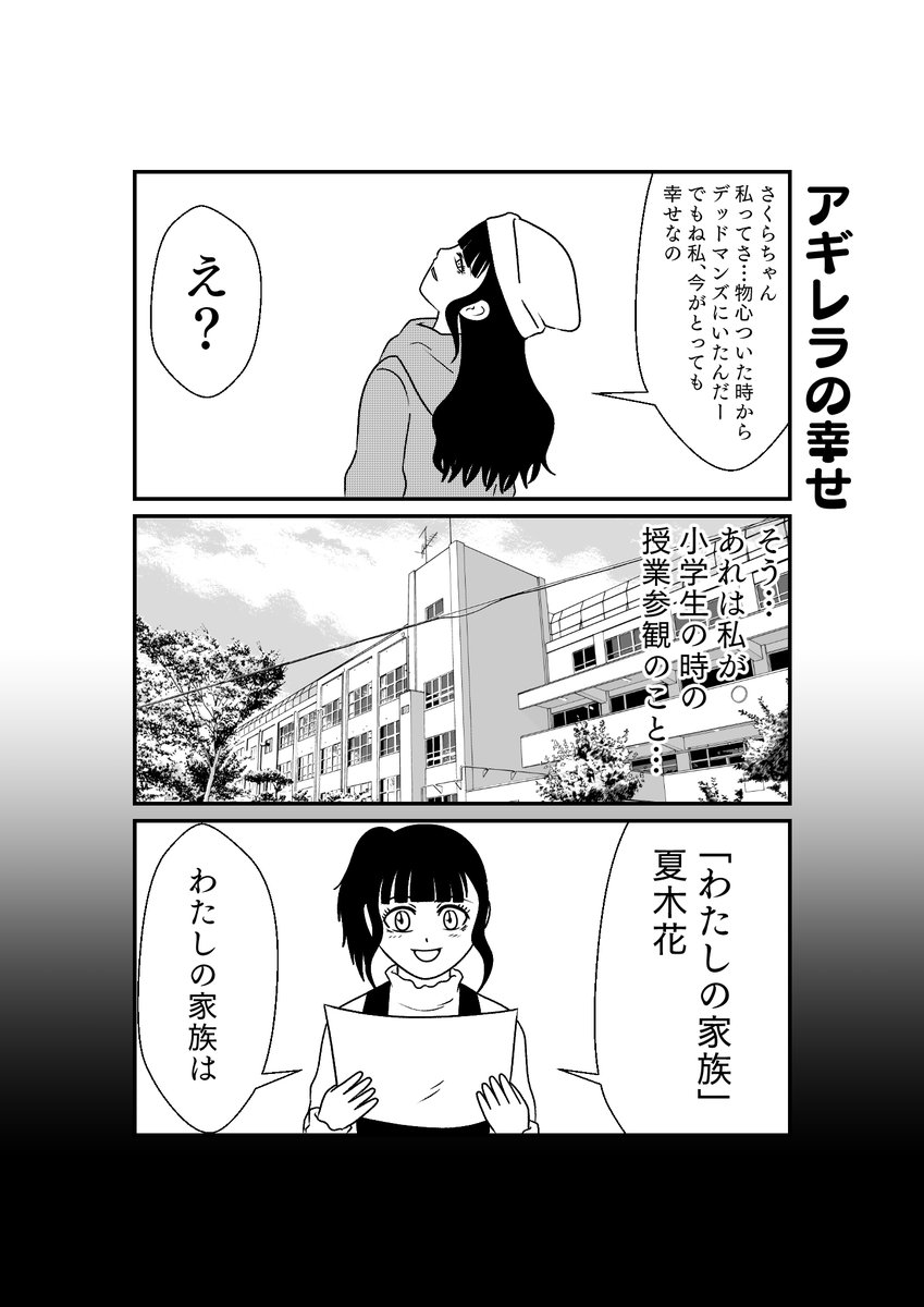 割と初期から夏木名乗らせてた