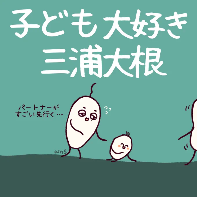 みました 