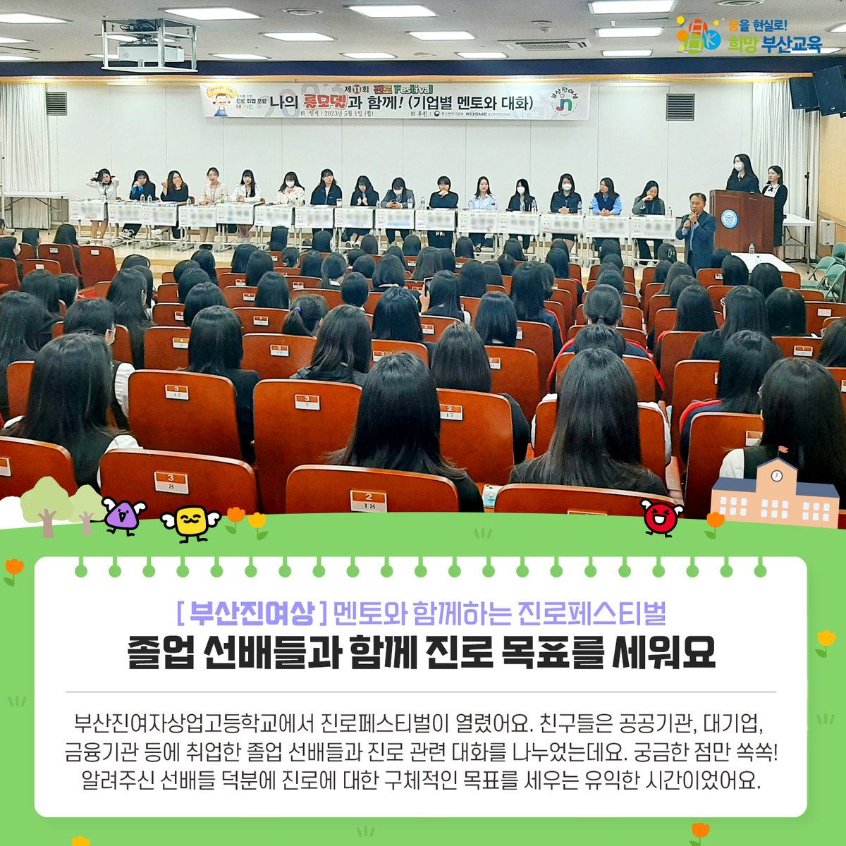with_pen's tweet photo. 학교는지금 5월 두번째 소식🎈🎈
부암초, 용암초, 삼성중, 부산진여상
친구들이 주인공이랍니다~😎🎶

#학교소식 #부산교육소식 #학교이야기 #학교
#부암초 #용암초 #삼성중 #부산진여상 https://t.co/w8zjggAayK
